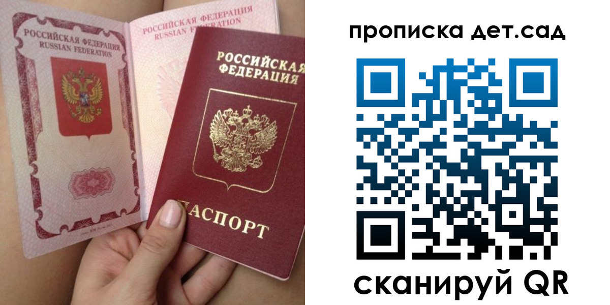 временная регистрация адрес в Партизанске