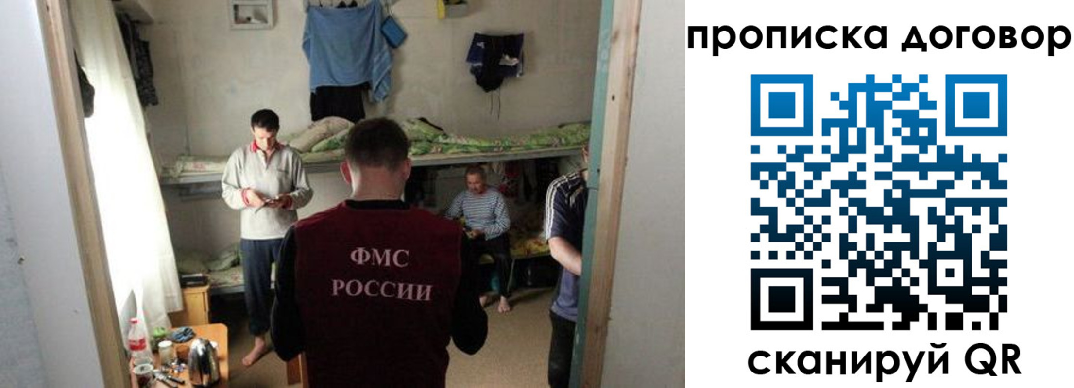 временная регистрация для всех в Партизанске